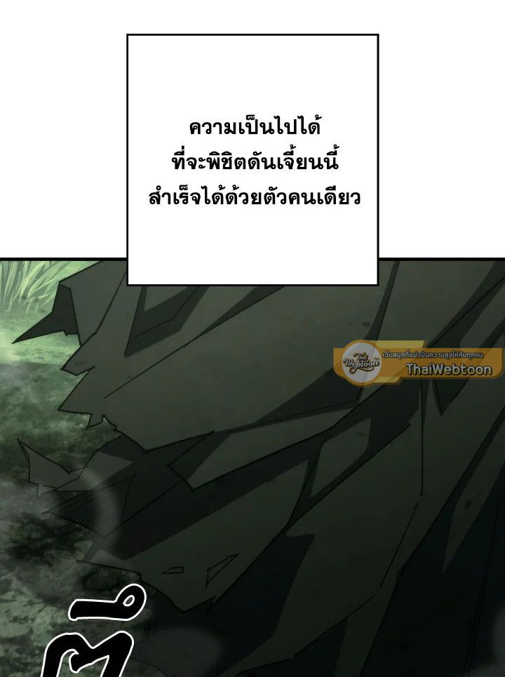 อ่านมังงะ The Hero Returns หน้าที่ 100 แปลไทย อ่านมังงะ The Hero Returns หน้าที่ 100 แปลไทย
