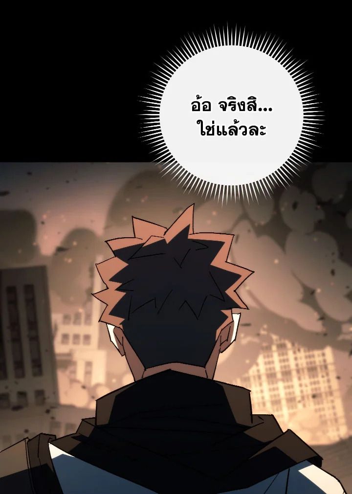 อ่านมังงะ The Hero Returns หน้าที่ 116 แปลไทย อ่านมังงะ The Hero Returns หน้าที่ 116 แปลไทย