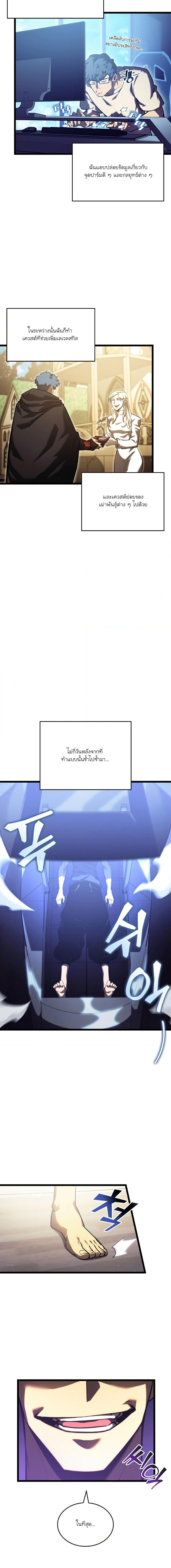 อ่านมังงะ Return of the SSS-Class Ranker หน้าที่ 11 แปลไทย