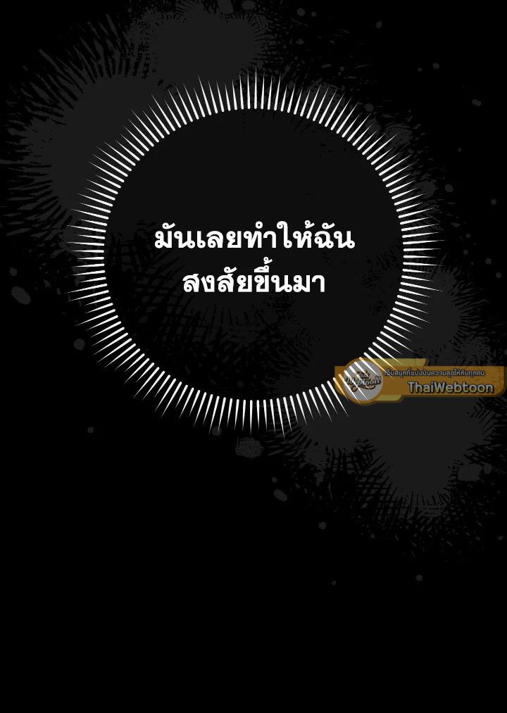 อ่านมังงะ The Hero Returns หน้าที่ 125 แปลไทย อ่านมังงะ The Hero Returns หน้าที่ 125 แปลไทย
