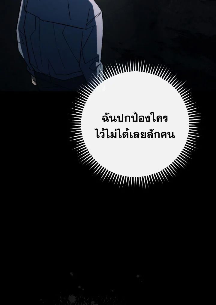 อ่านมังงะ The Hero Returns หน้าที่ 124 แปลไทย อ่านมังงะ The Hero Returns หน้าที่ 124 แปลไทย