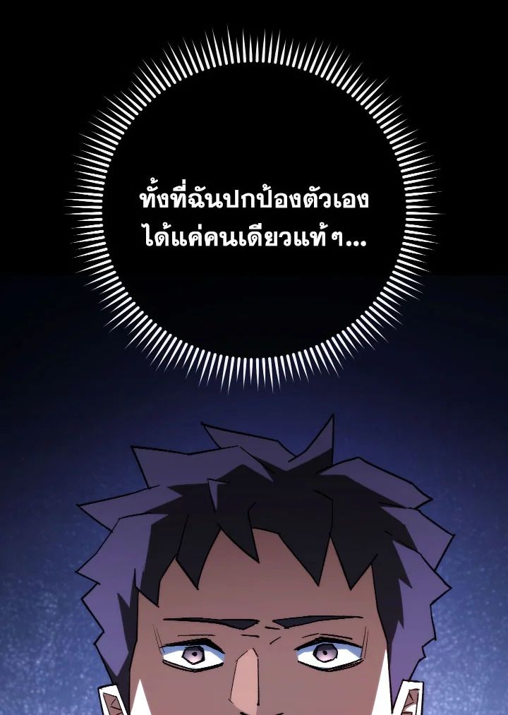 อ่านมังงะ The Hero Returns หน้าที่ 126 แปลไทย อ่านมังงะ The Hero Returns หน้าที่ 126 แปลไทย