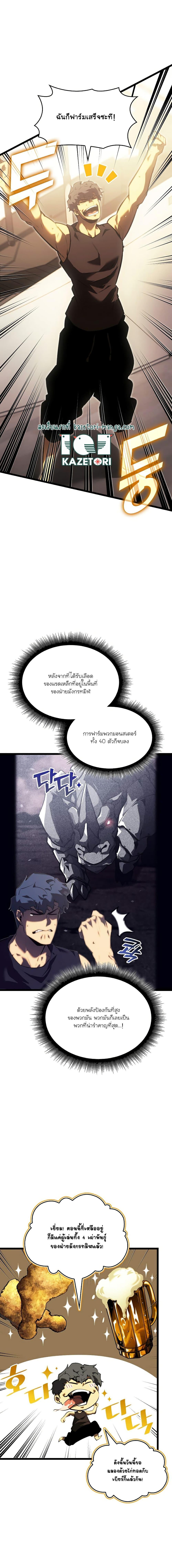 อ่านมังงะ Return of the SSS-Class Ranker หน้าที่ 12 แปลไทย