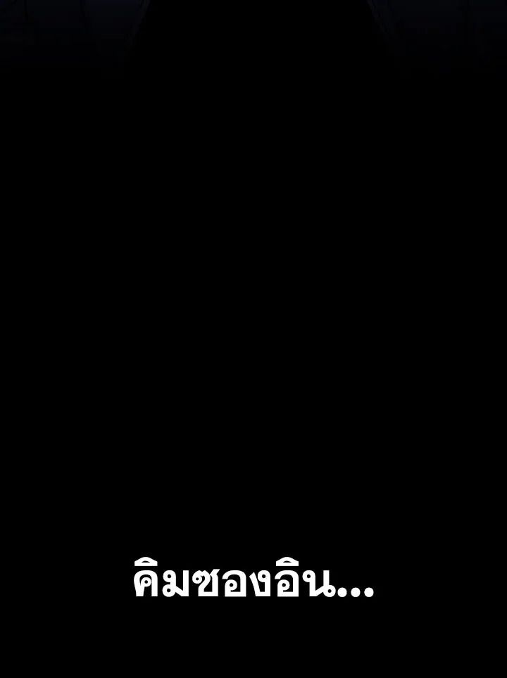 อ่านมังงะ The Hero Returns หน้าที่ 139 แปลไทย อ่านมังงะ The Hero Returns หน้าที่ 139 แปลไทย