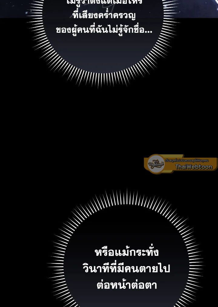 อ่านมังงะ The Hero Returns หน้าที่ 130 แปลไทย อ่านมังงะ The Hero Returns หน้าที่ 130 แปลไทย