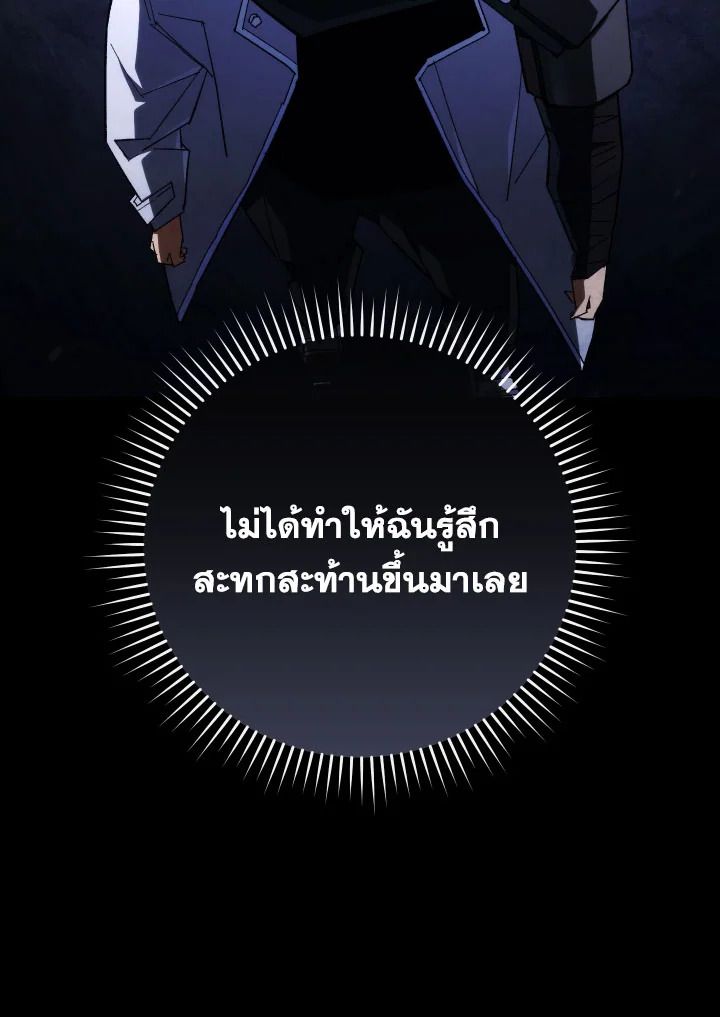 อ่านมังงะ The Hero Returns หน้าที่ 133 แปลไทย อ่านมังงะ The Hero Returns หน้าที่ 133 แปลไทย