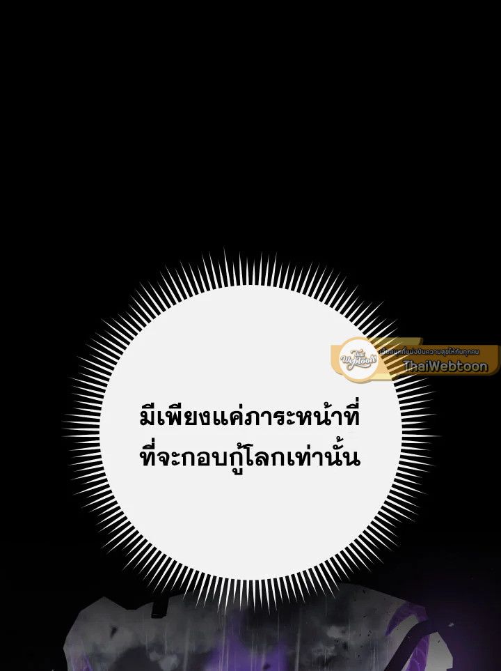 อ่านมังงะ The Hero Returns หน้าที่ 134 แปลไทย อ่านมังงะ The Hero Returns หน้าที่ 134 แปลไทย