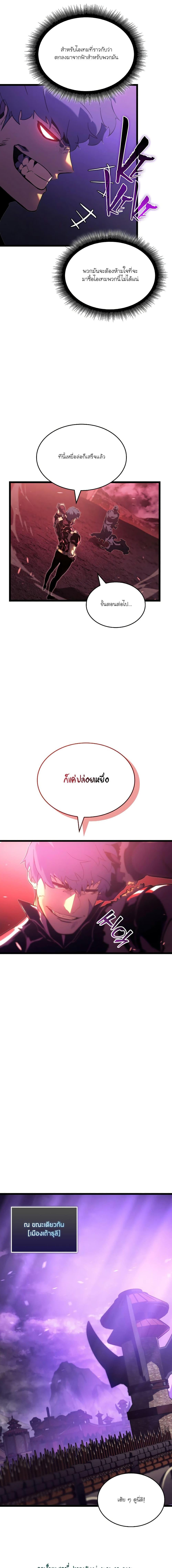 อ่านมังงะ Return of the SSS-Class Ranker หน้าที่ 18 แปลไทย