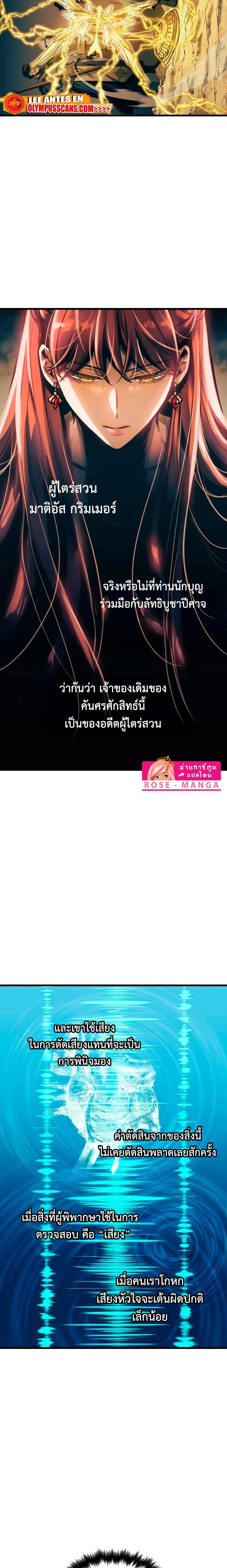 อ่านมังงะ Reincarnation of the Suicidal Battle God เกิดใหม่นักรบพันธุ์ระห่ำ หน้าที่ 5 แปลไทย