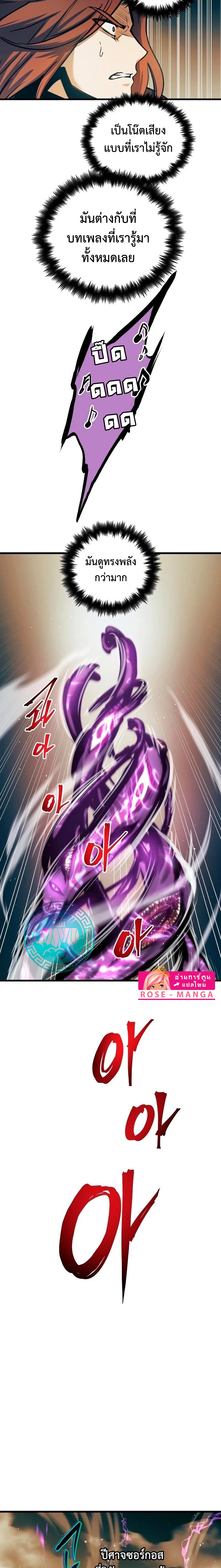 อ่านมังงะ Reincarnation of the Suicidal Battle God เกิดใหม่นักรบพันธุ์ระห่ำ หน้าที่ 20 แปลไทย