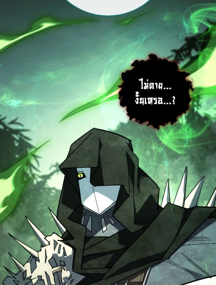 อ่านมังงะ The Hero Returns หน้าที่ 92 แปลไทย