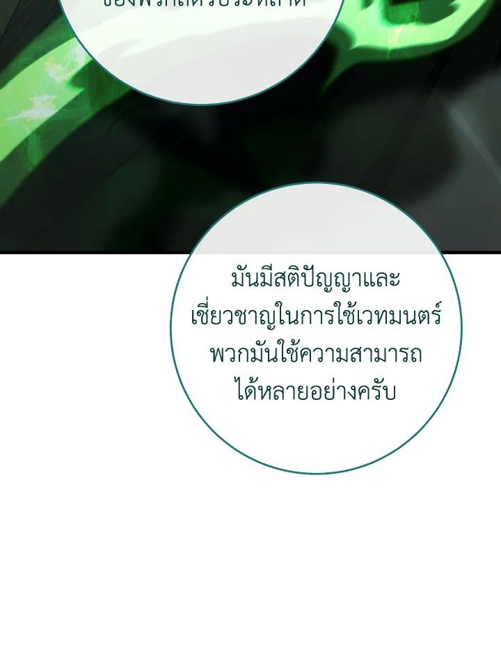 อ่านมังงะ The Hero Returns หน้าที่ 94 แปลไทย