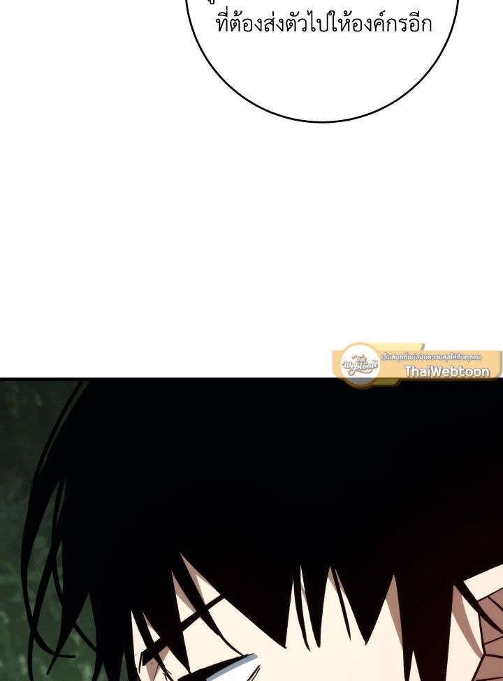 อ่านมังงะ The Hero Returns หน้าที่ 97 แปลไทย