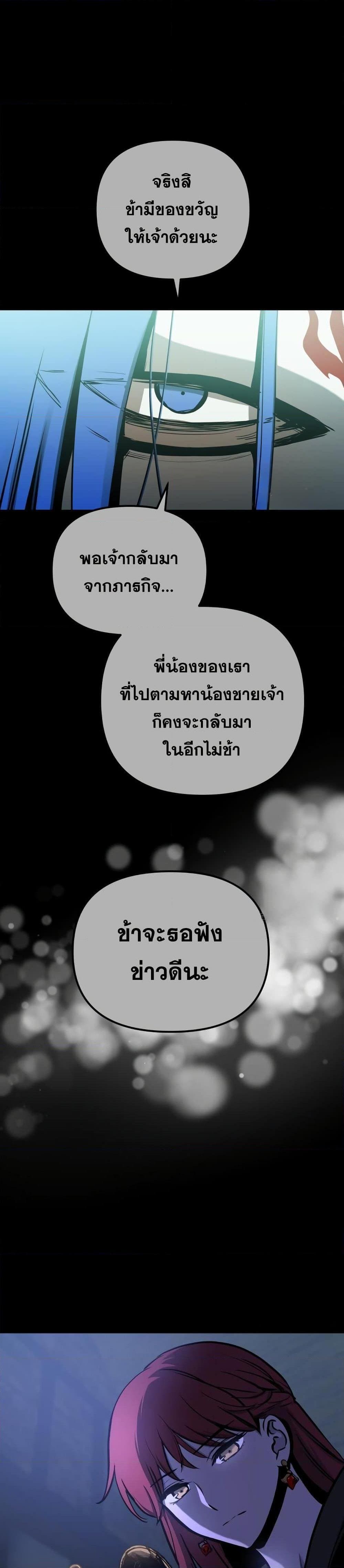 อ่านมังงะ Reincarnation of the Suicidal Battle God เกิดใหม่นักรบพันธุ์ระห่ำ หน้าที่ 9 แปลไทย