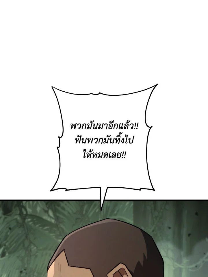 อ่านมังงะ The Hero Returns หน้าที่ 47 แปลไทย