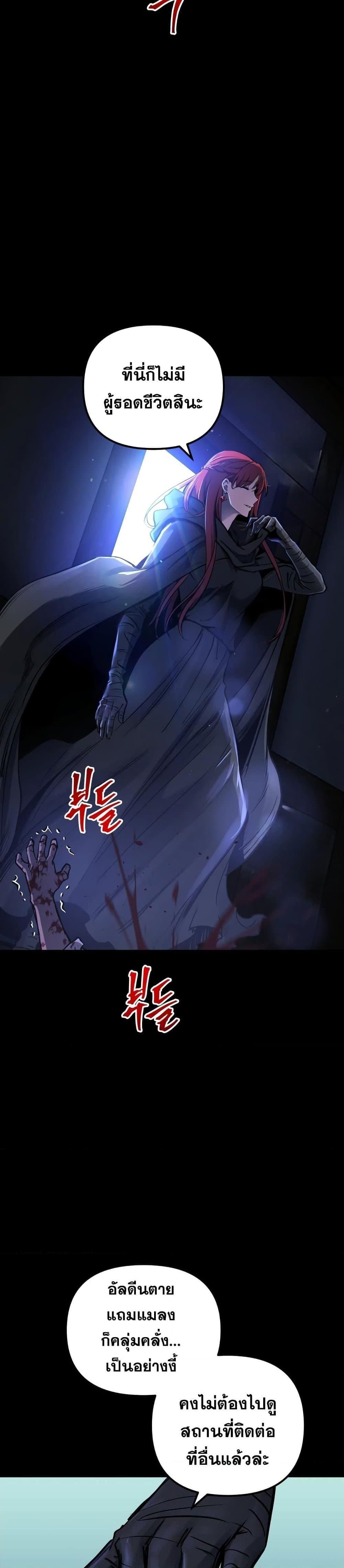 อ่านมังงะ Reincarnation of the Suicidal Battle God เกิดใหม่นักรบพันธุ์ระห่ำ หน้าที่ 4 แปลไทย