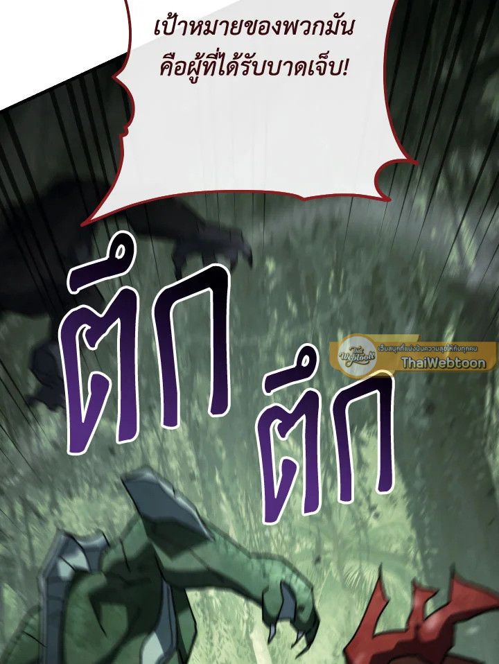 อ่านมังงะ The Hero Returns หน้าที่ 55 แปลไทย