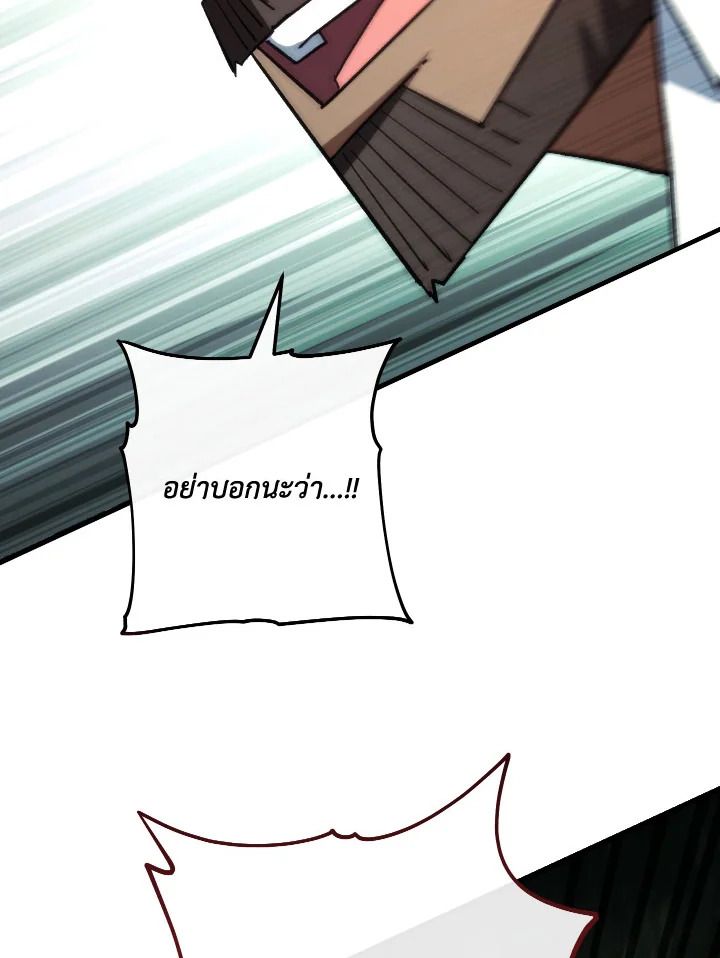 อ่านมังงะ The Hero Returns หน้าที่ 54 แปลไทย