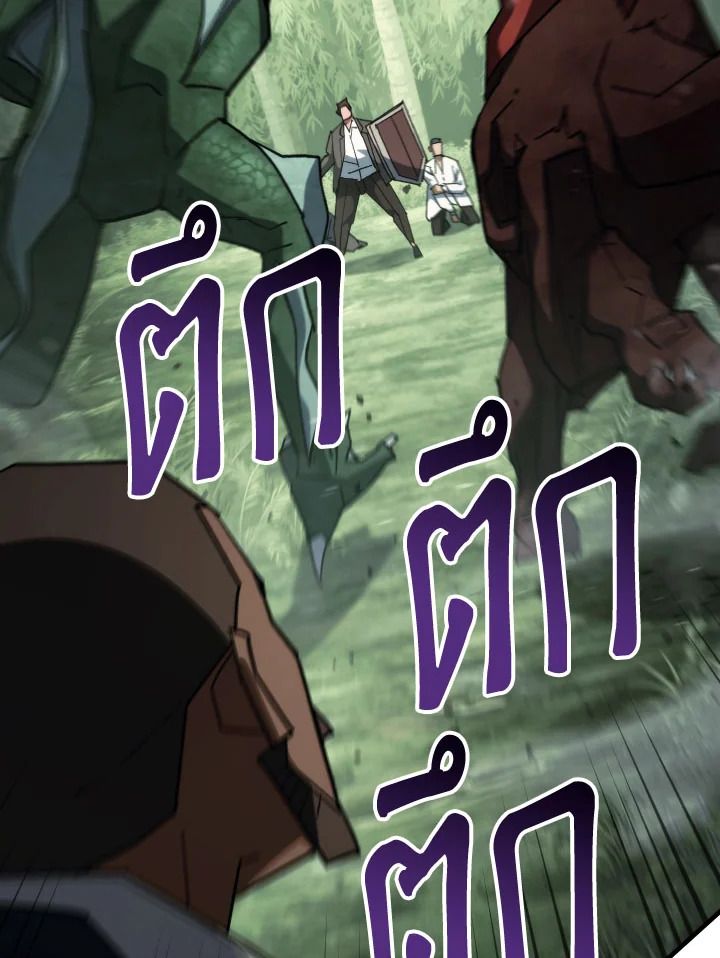 อ่านมังงะ The Hero Returns หน้าที่ 56 แปลไทย
