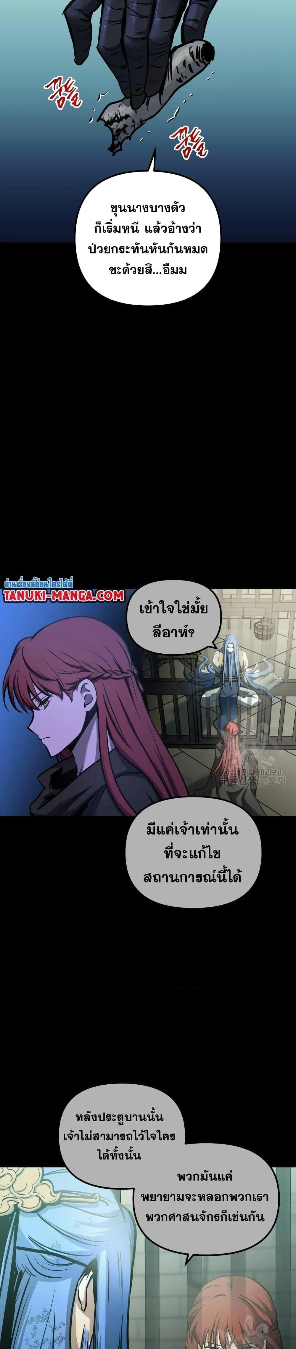 อ่านมังงะ Reincarnation of the Suicidal Battle God เกิดใหม่นักรบพันธุ์ระห่ำ หน้าที่ 5 แปลไทย