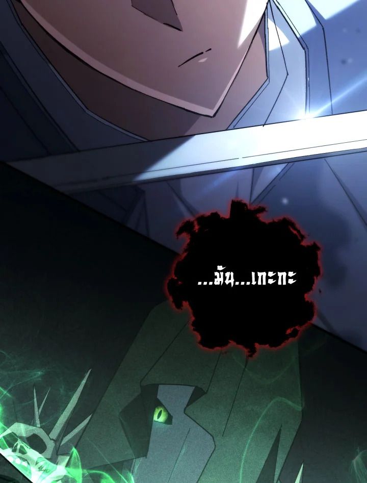อ่านมังงะ The Hero Returns หน้าที่ 68 แปลไทย