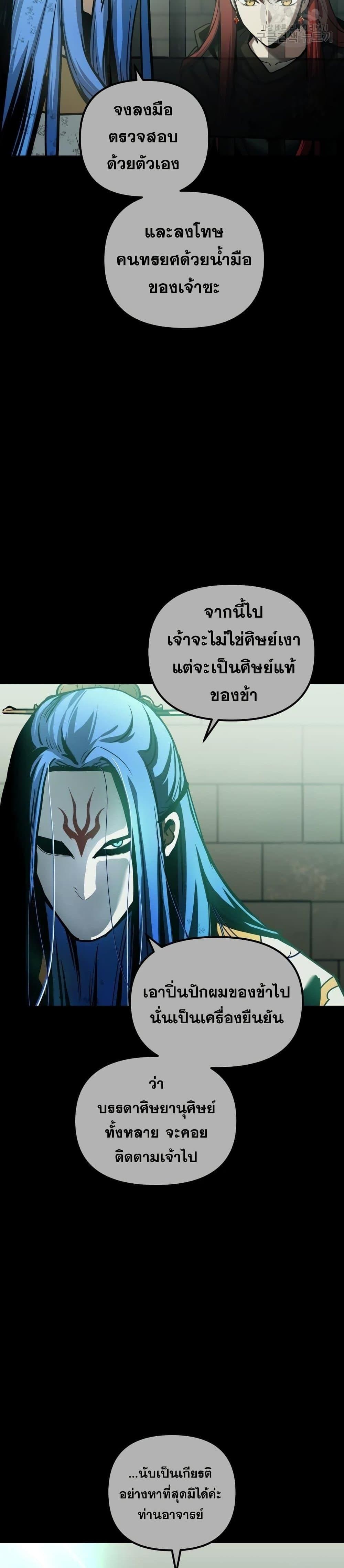 อ่านมังงะ Reincarnation of the Suicidal Battle God เกิดใหม่นักรบพันธุ์ระห่ำ หน้าที่ 6 แปลไทย