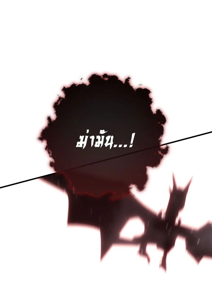 อ่านมังงะ The Hero Returns หน้าที่ 71 แปลไทย