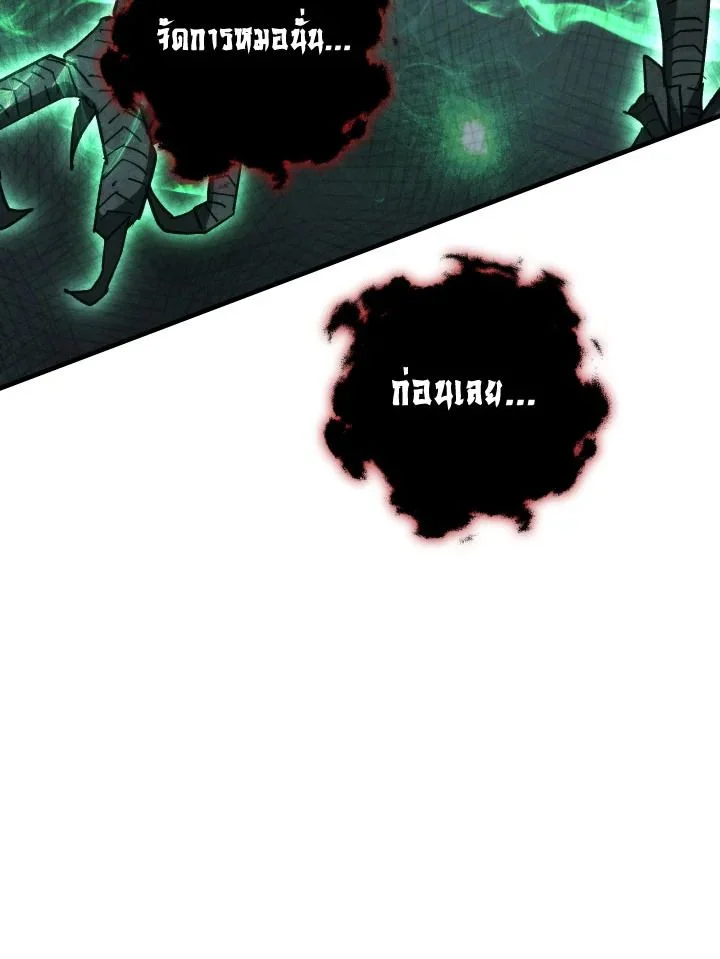 อ่านมังงะ The Hero Returns หน้าที่ 70 แปลไทย