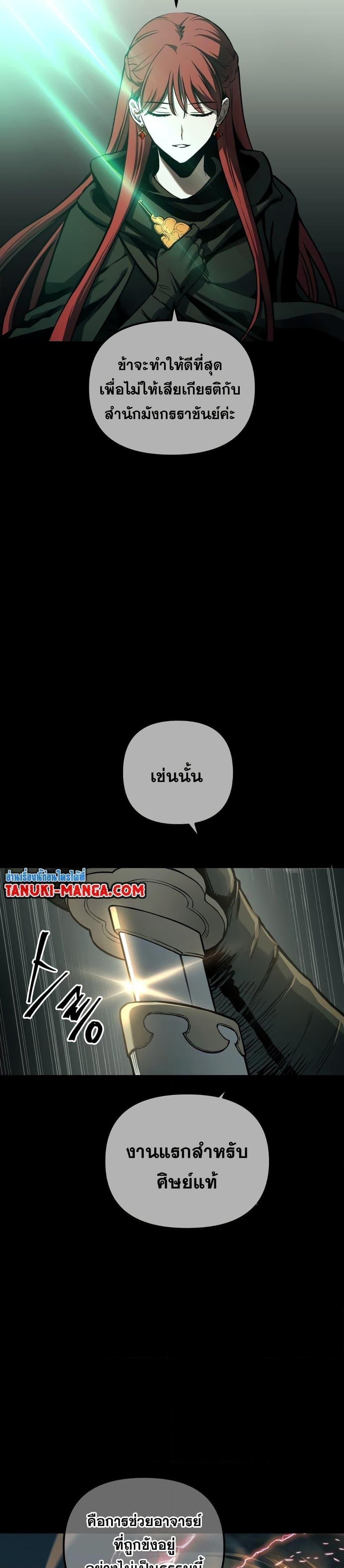 อ่านมังงะ Reincarnation of the Suicidal Battle God เกิดใหม่นักรบพันธุ์ระห่ำ หน้าที่ 7 แปลไทย