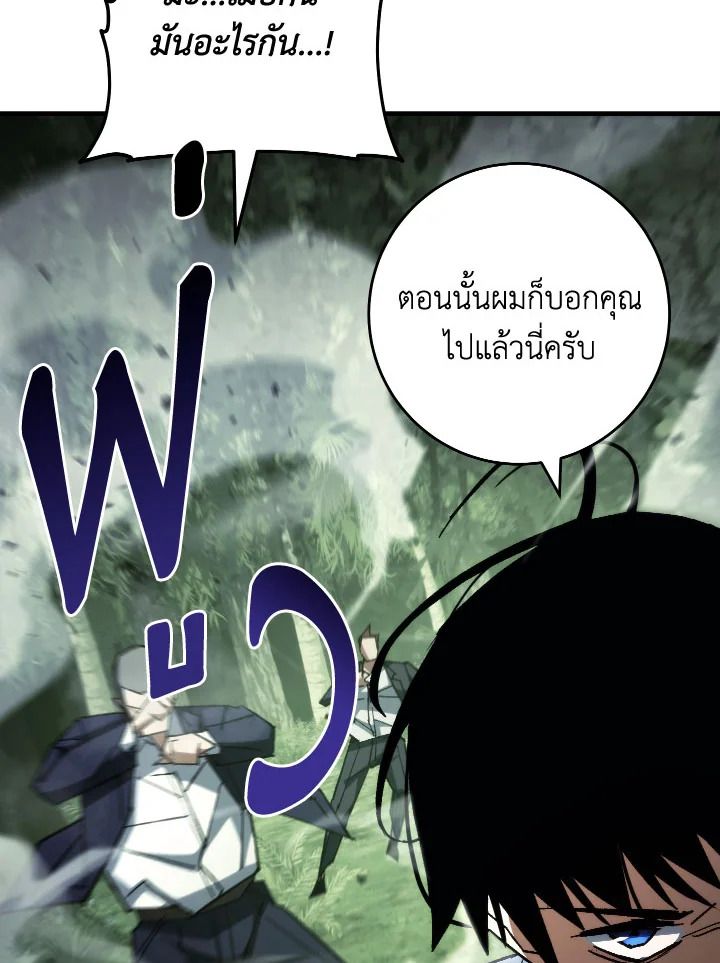 อ่านมังงะ The Hero Returns หน้าที่ 5 แปลไทย