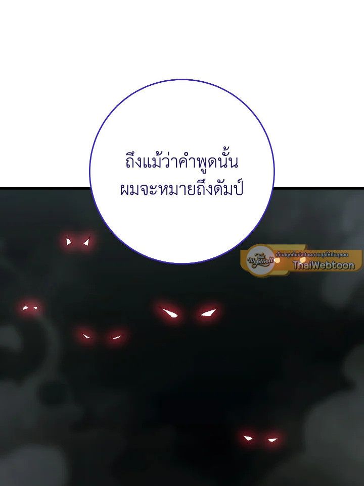 อ่านมังงะ The Hero Returns หน้าที่ 7 แปลไทย