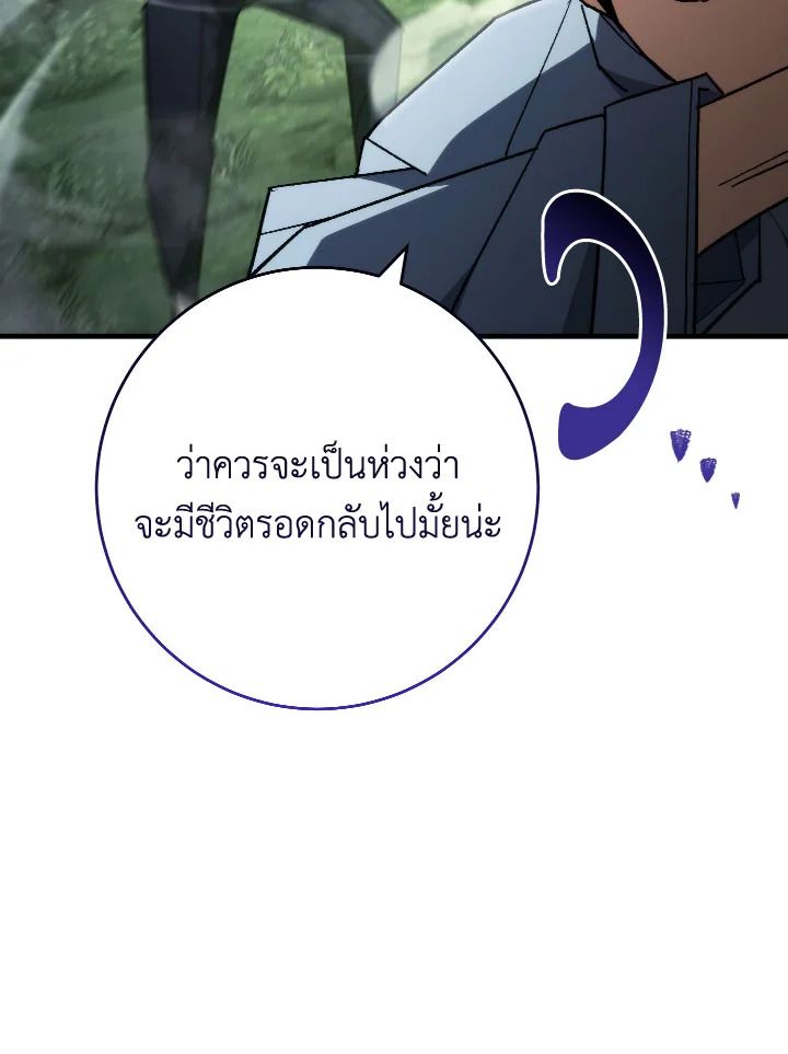 อ่านมังงะ The Hero Returns หน้าที่ 6 แปลไทย