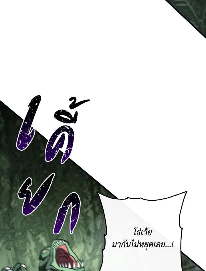 อ่านมังงะ The Hero Returns หน้าที่ 20 แปลไทย
