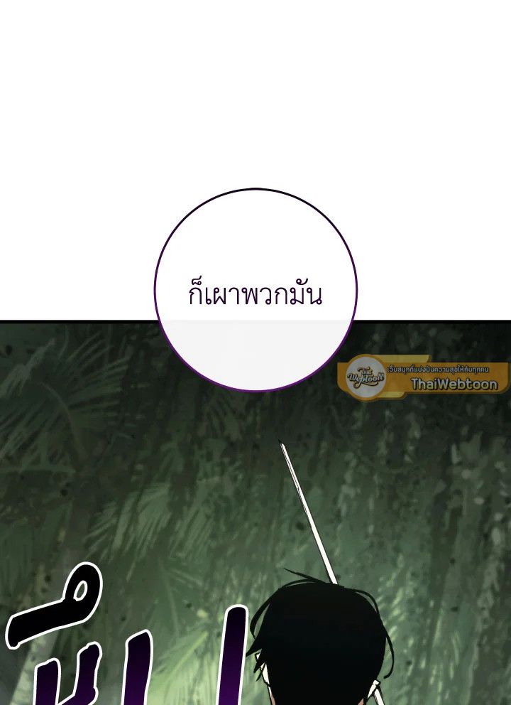 อ่านมังงะ The Hero Returns หน้าที่ 25 แปลไทย