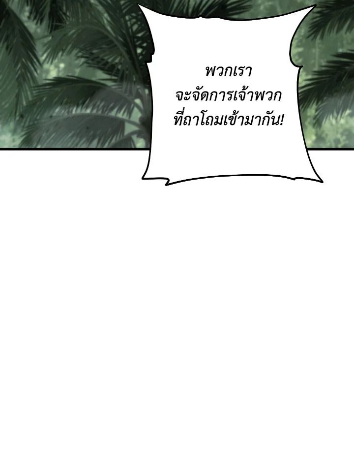 อ่านมังงะ The Hero Returns หน้าที่ 39 แปลไทย