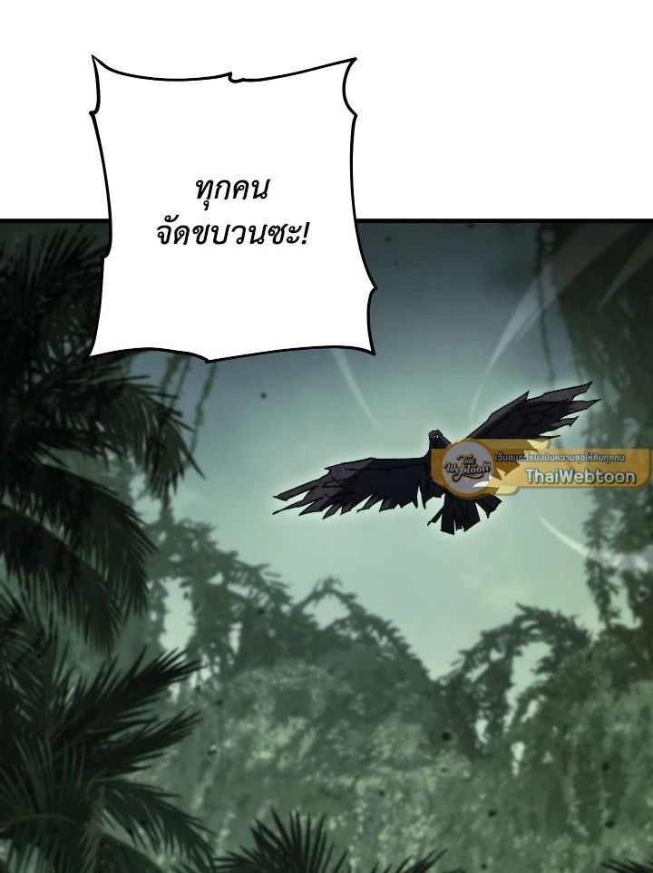 อ่านมังงะ The Hero Returns หน้าที่ 38 แปลไทย