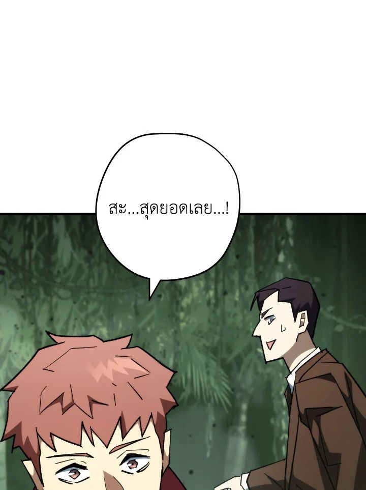 อ่านมังงะ The Hero Returns หน้าที่ 36 แปลไทย