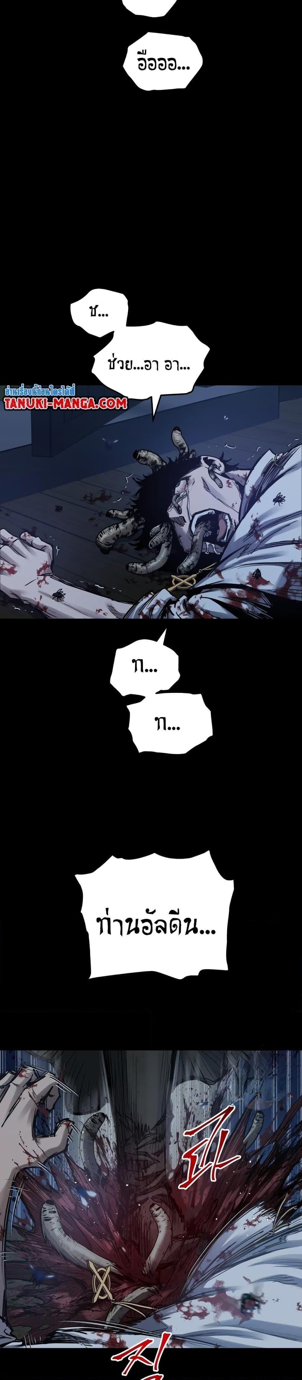 อ่านมังงะ Reincarnation of the Suicidal Battle God เกิดใหม่นักรบพันธุ์ระห่ำ หน้าที่ 3 แปลไทย