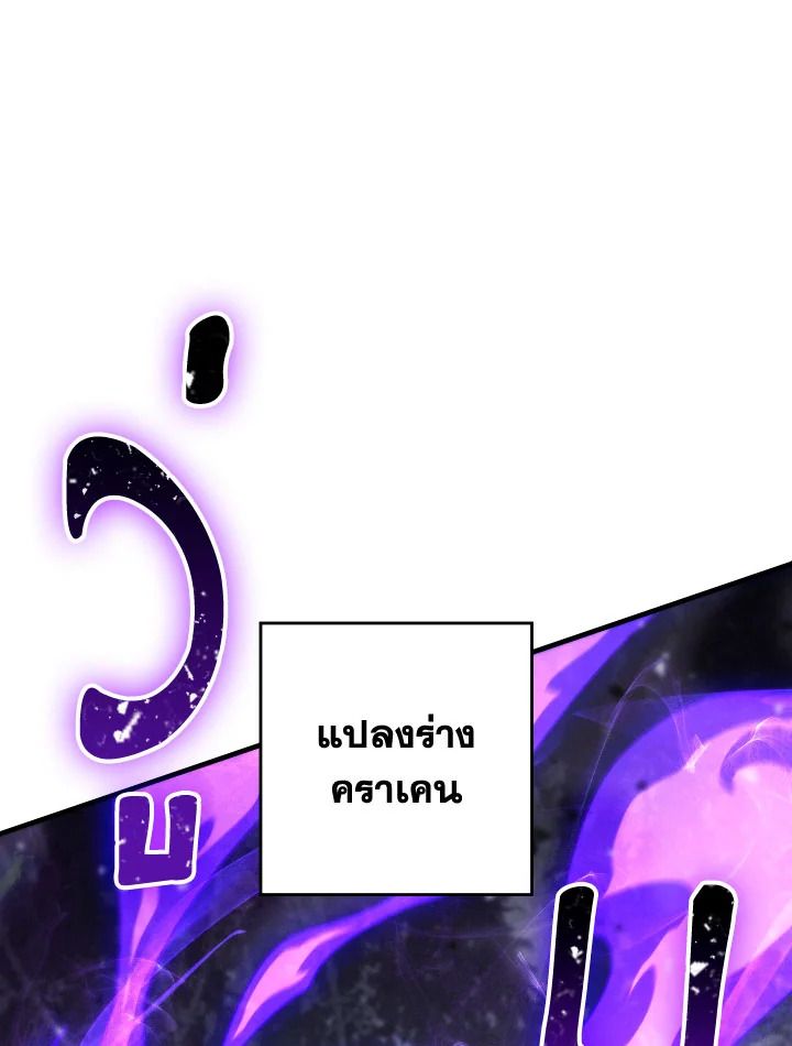 อ่านมังงะ The Hero Returns หน้าที่ 83 แปลไทย