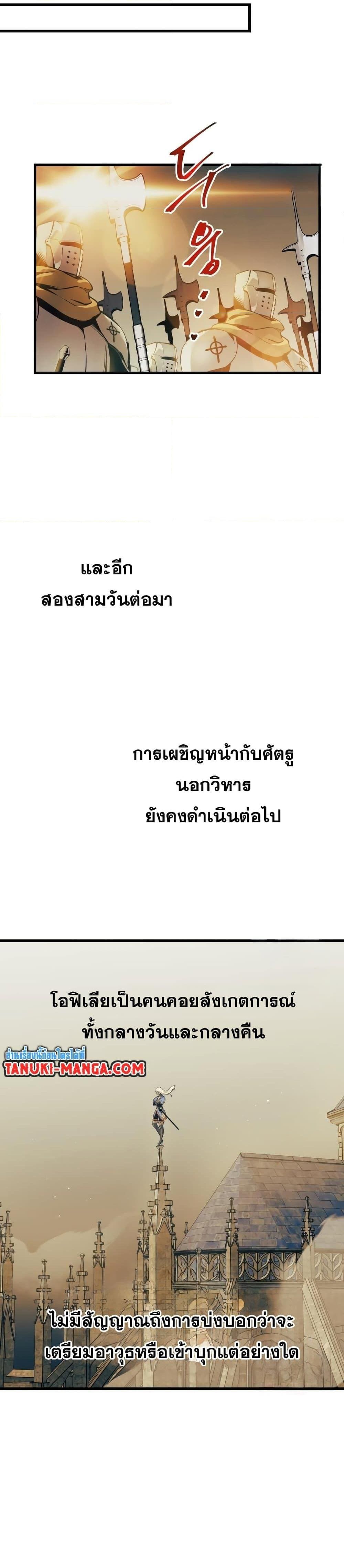 อ่านมังงะ Reincarnation of the Suicidal Battle God เกิดใหม่นักรบพันธุ์ระห่ำ หน้าที่ 19 แปลไทย