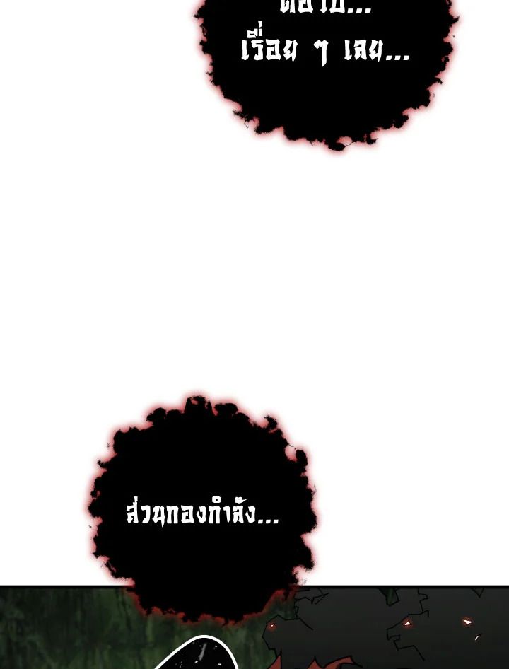 อ่านมังงะ The Hero Returns หน้าที่ 149 แปลไทย