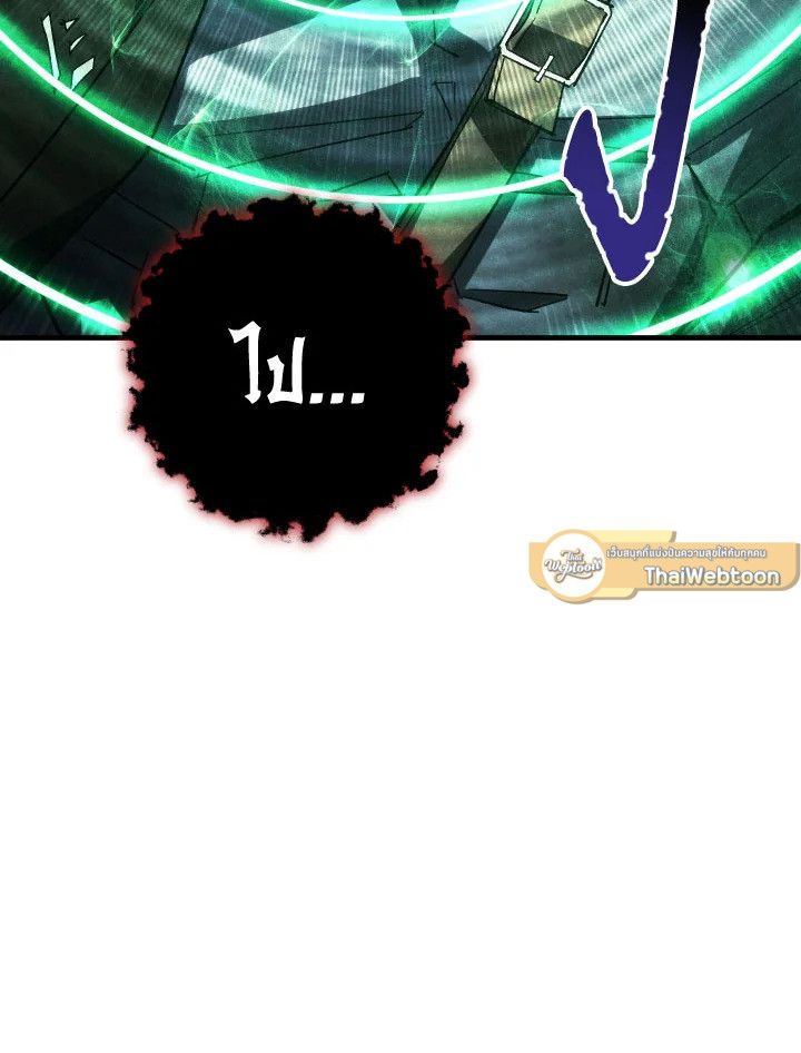 อ่านมังงะ The Hero Returns หน้าที่ 143 แปลไทย