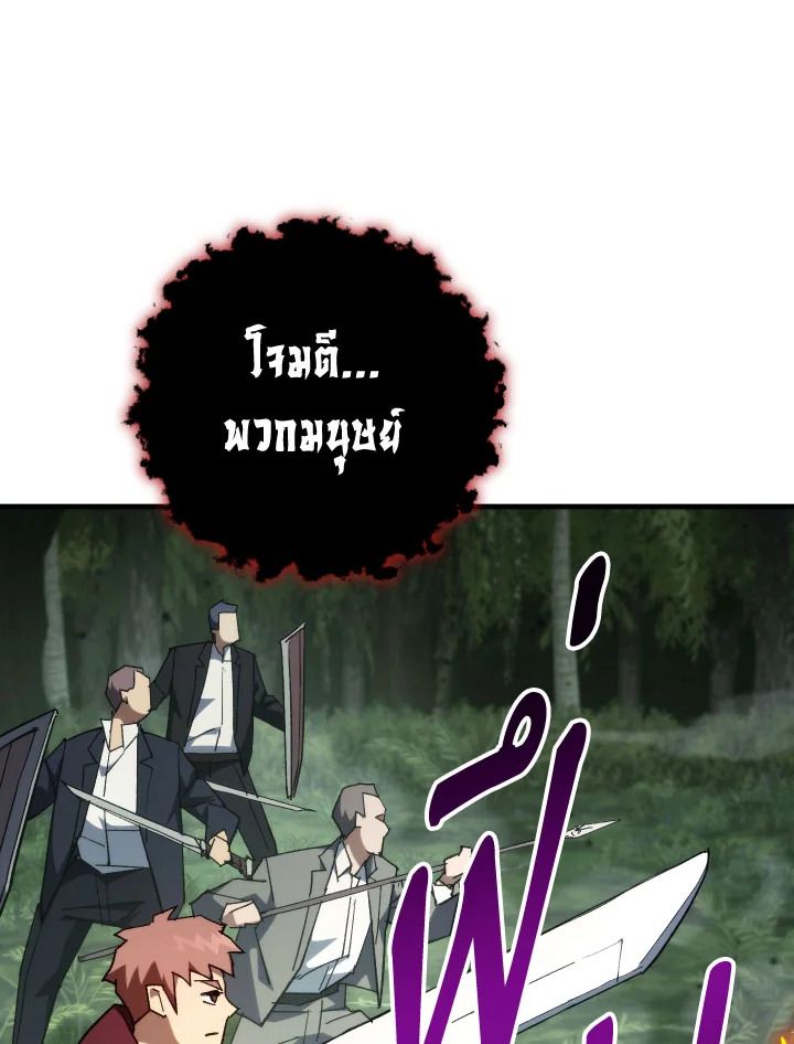 อ่านมังงะ The Hero Returns หน้าที่ 147 แปลไทย