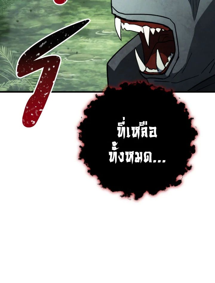 อ่านมังงะ The Hero Returns หน้าที่ 151 แปลไทย