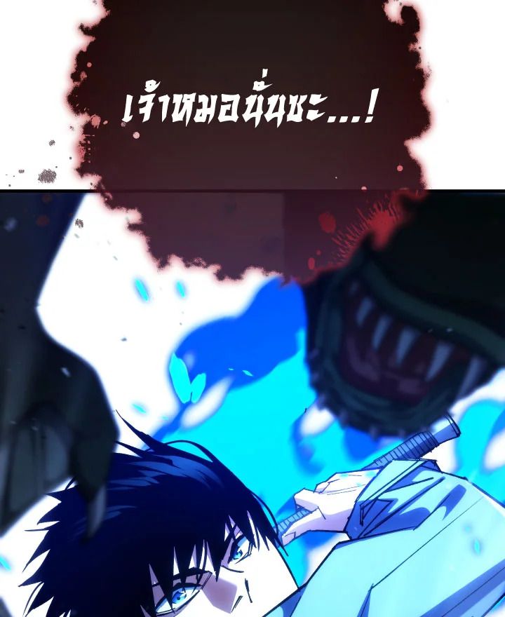 อ่านมังงะ The Hero Returns หน้าที่ 155 แปลไทย