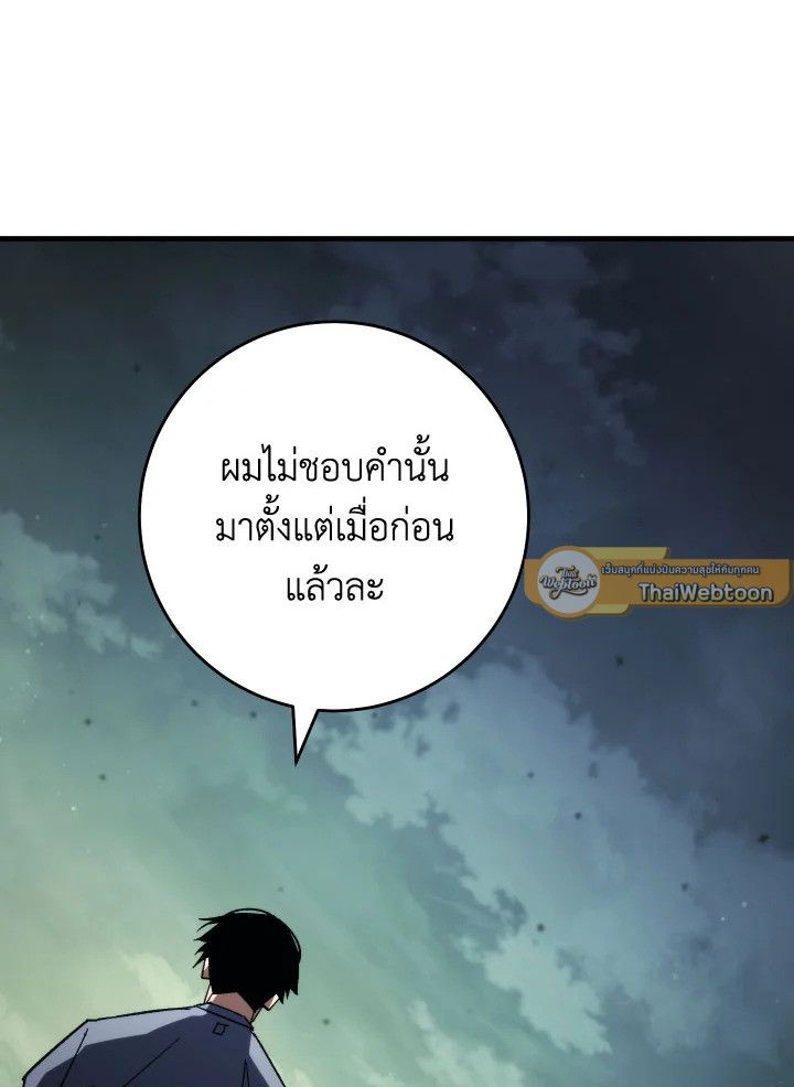 อ่านมังงะ The Hero Returns หน้าที่ 109 แปลไทย