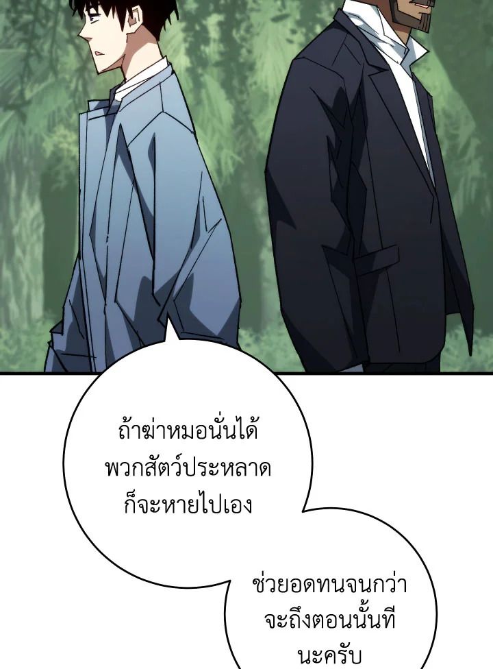 อ่านมังงะ The Hero Returns หน้าที่ 100 แปลไทย