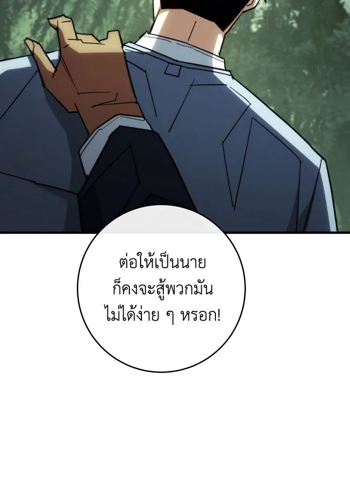 อ่านมังงะ The Hero Returns หน้าที่ 106 แปลไทย