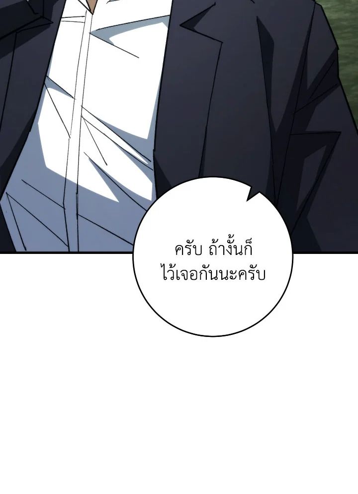 อ่านมังงะ The Hero Returns หน้าที่ 118 แปลไทย