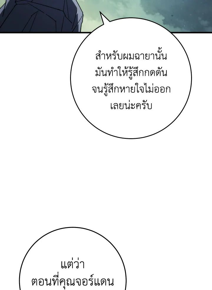 อ่านมังงะ The Hero Returns หน้าที่ 110 แปลไทย